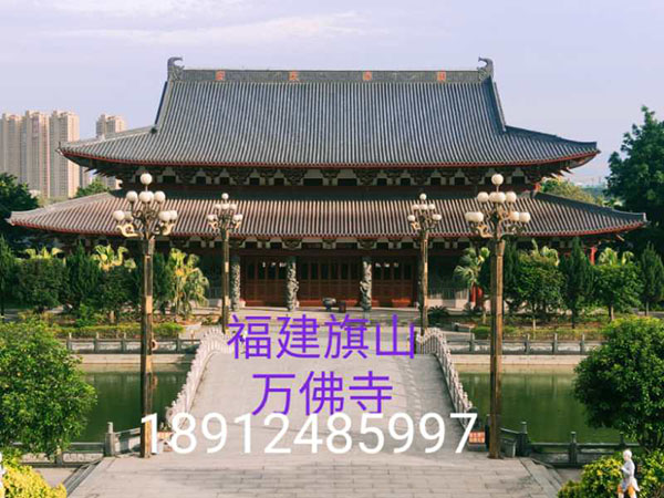 仿古实例万福寺