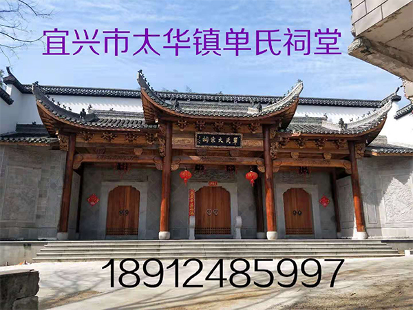 宜兴市太华镇单式祠堂