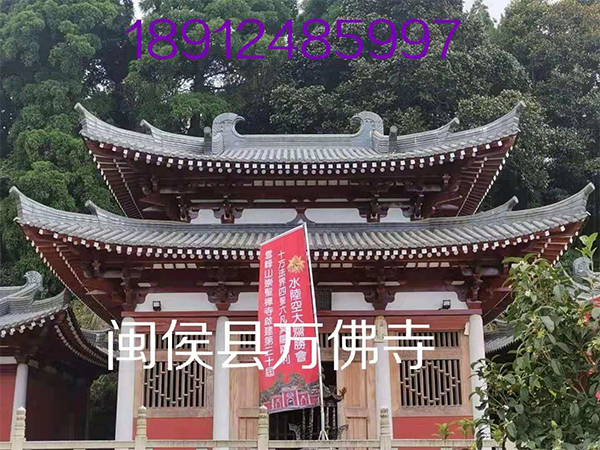 闽侯县万佛寺